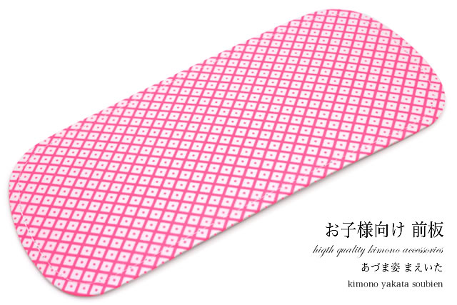七五三向け子供用前板