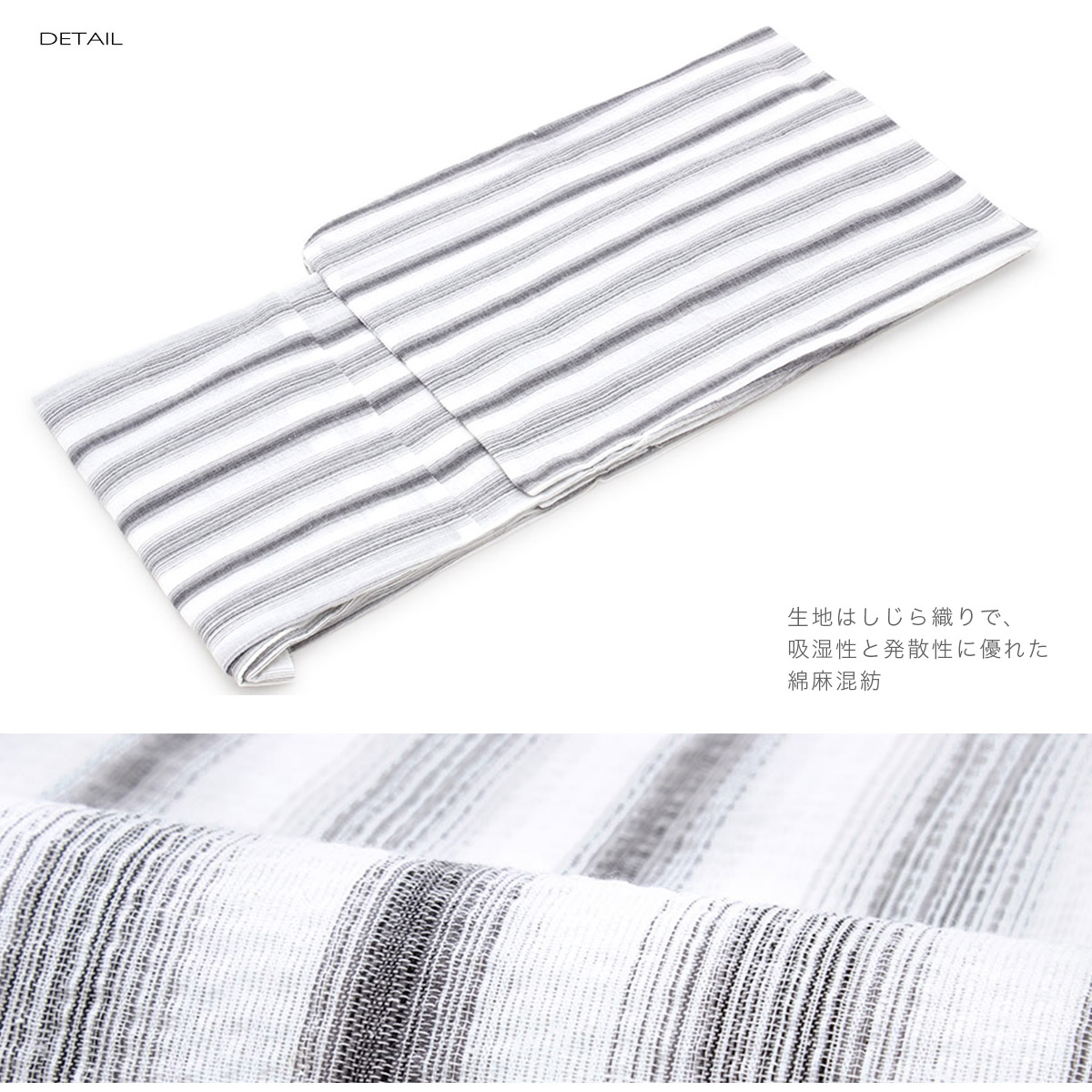 涼しく快適なメンズ浴衣セット