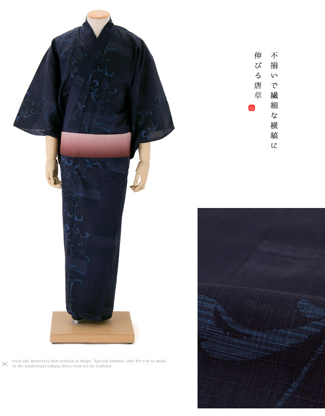 涼しく快適なメンズ浴衣セット