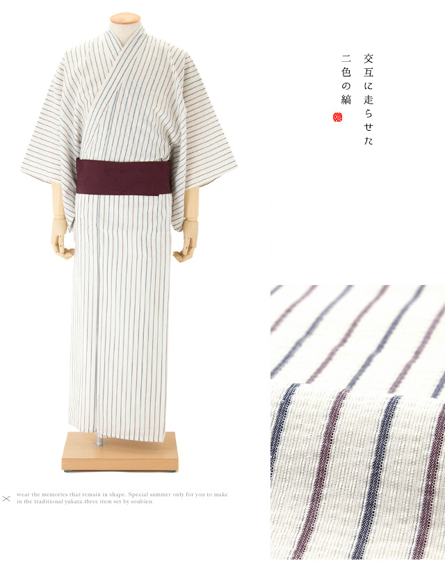 涼しく快適なメンズ浴衣セット