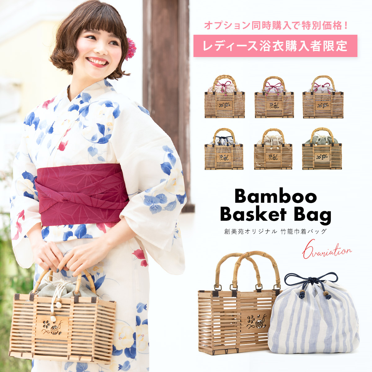 対象商品購入者限定!オプションバッグ