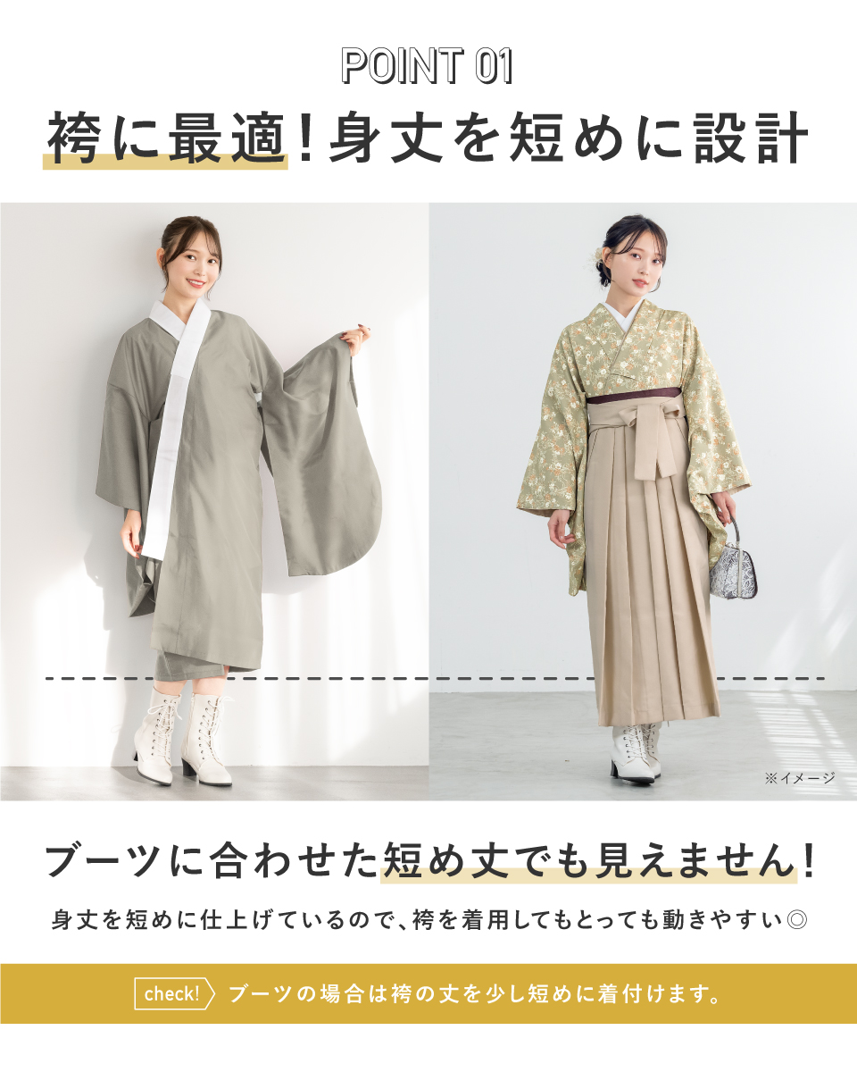 女性用の長襦袢