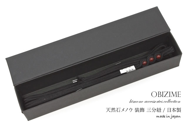 翠嵐工房正絹帯締め