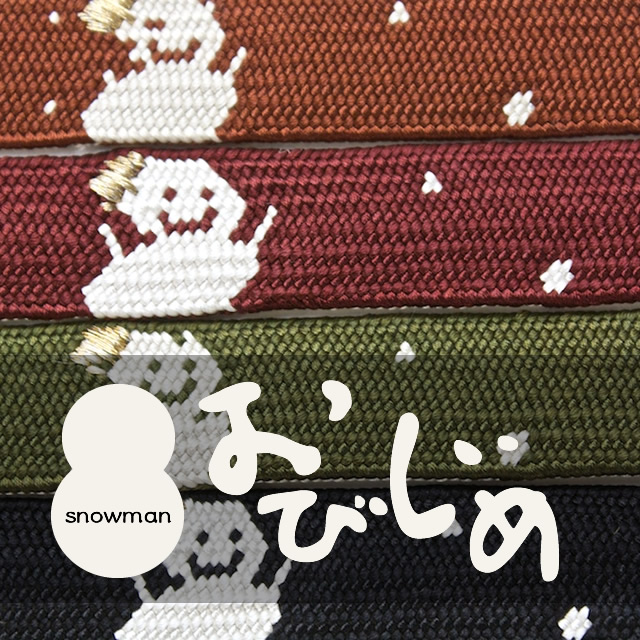 雪だるま,帯締め,帯〆,カジュアル帯締め,おびじめ,紬帯締め,小紋帯締めa