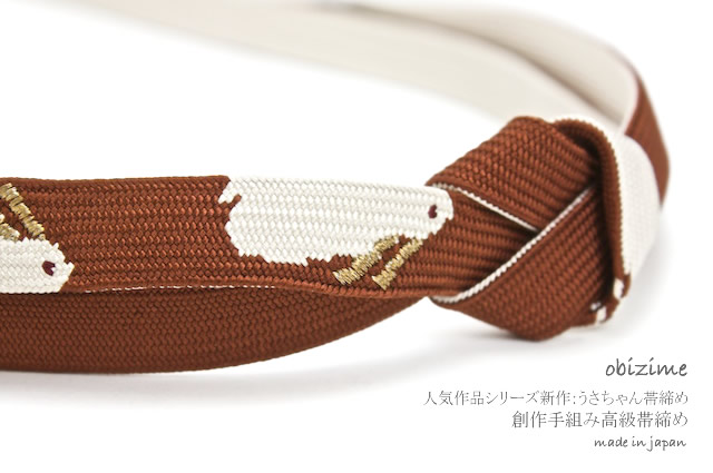 帯締め,帯締,カジュアル帯締め,ウサギ,シルク,組紐a