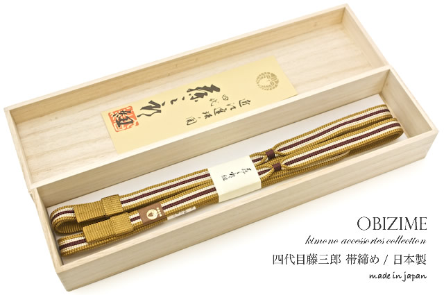 無形文化財藤三郎紐謹製正絹帯締めa