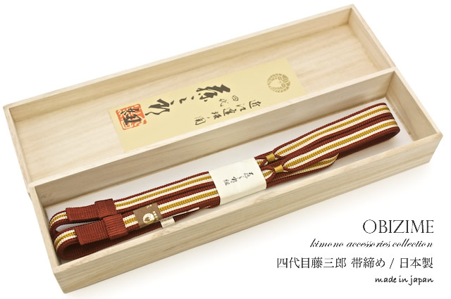 無形文化財藤三郎紐謹製正絹帯締めa