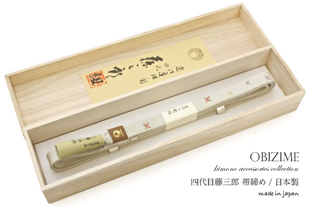 無形文化財藤三郎紐謹製正絹帯締めa