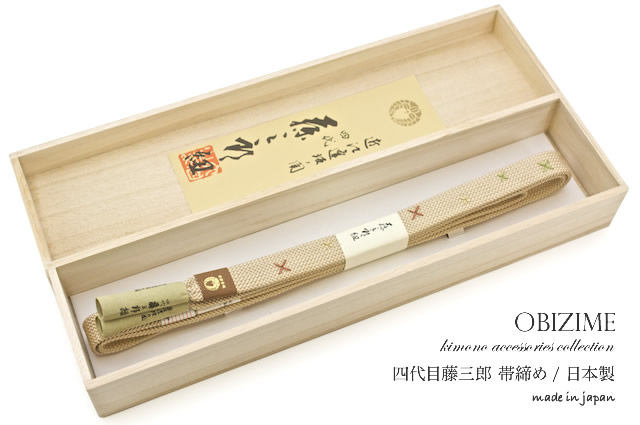 無形文化財藤三郎紐謹製正絹帯締めa