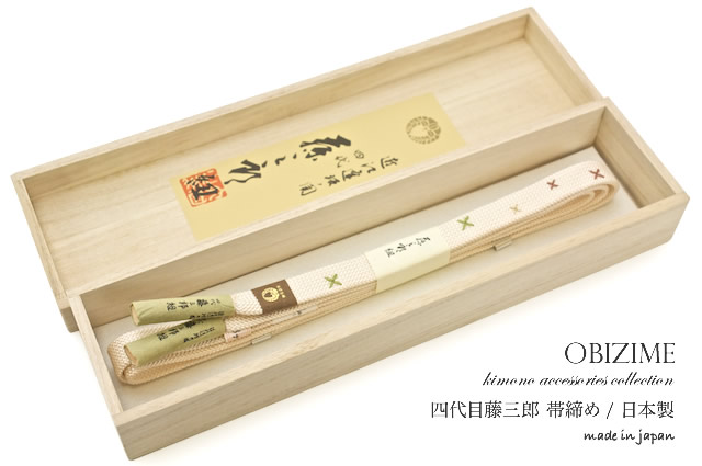 無形文化財藤三郎紐謹製正絹帯締めa