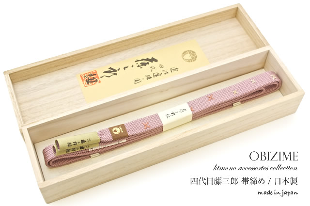 無形文化財藤三郎紐謹製正絹帯締めa
