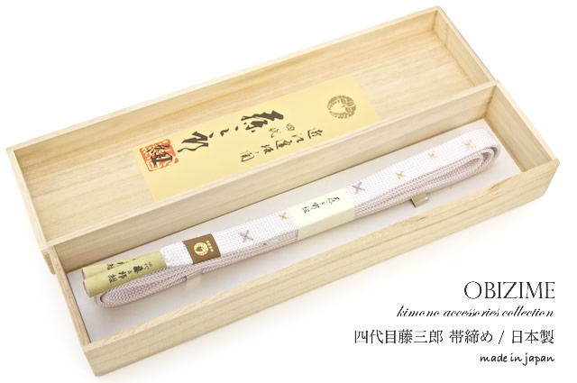 無形文化財藤三郎の帯締め