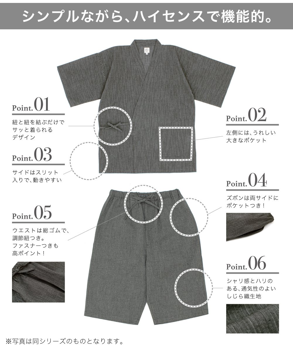 紳士用甚平