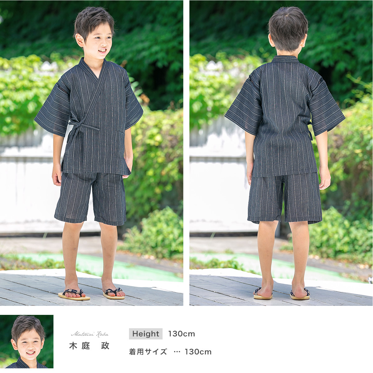 夏祭りにオススメなこども甚平