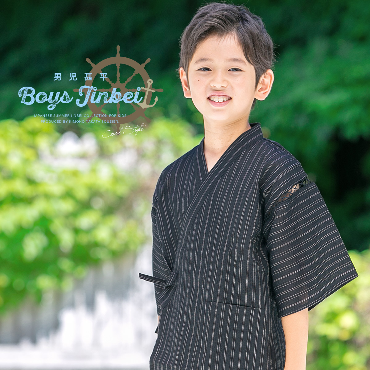 清涼感たっぷりの子供甚平