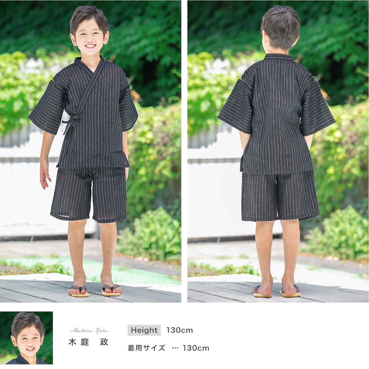 夏祭りにオススメなこども甚平