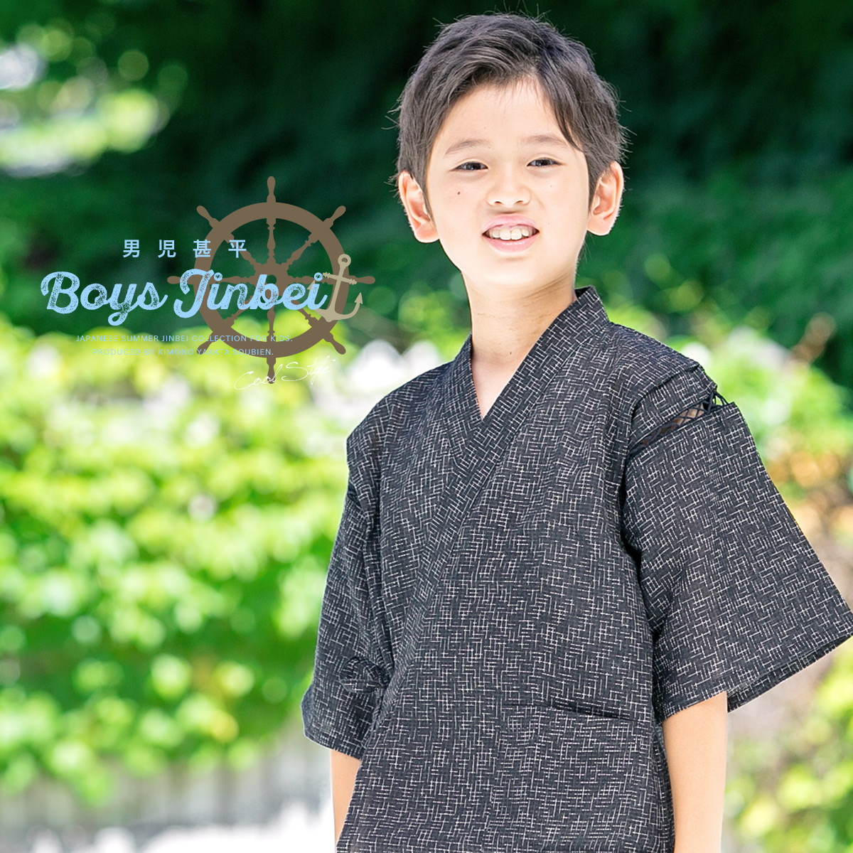 清涼感たっぷりの子供甚平