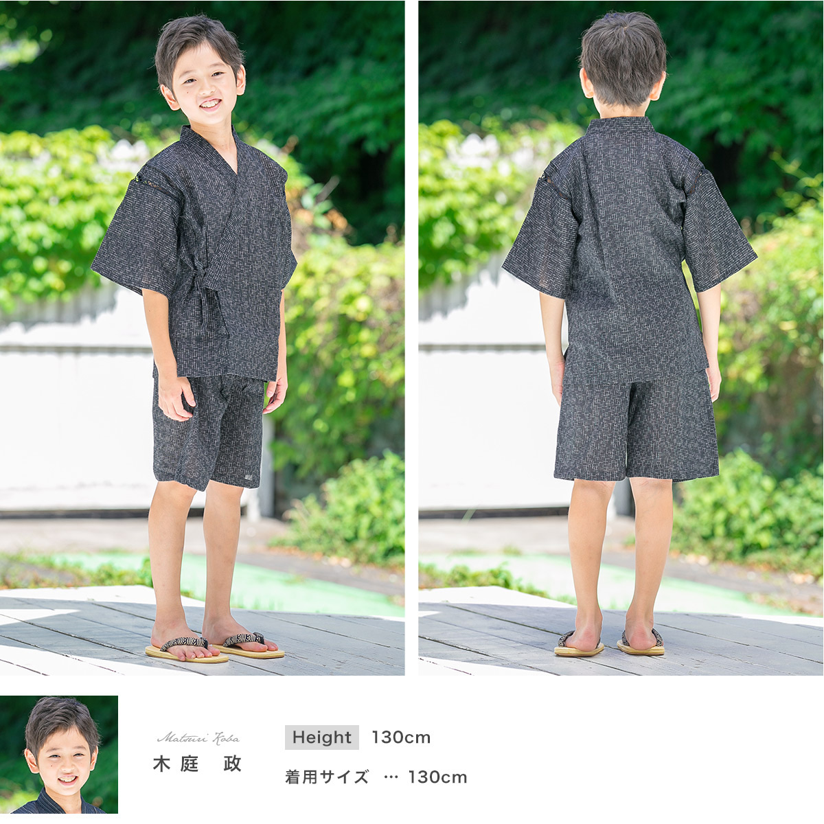 夏祭りにオススメなこども甚平