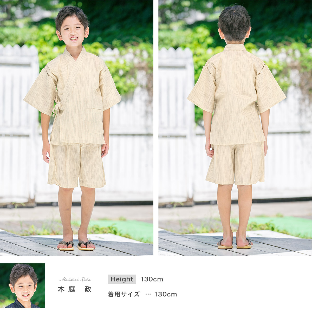 夏祭りにオススメなこども甚平