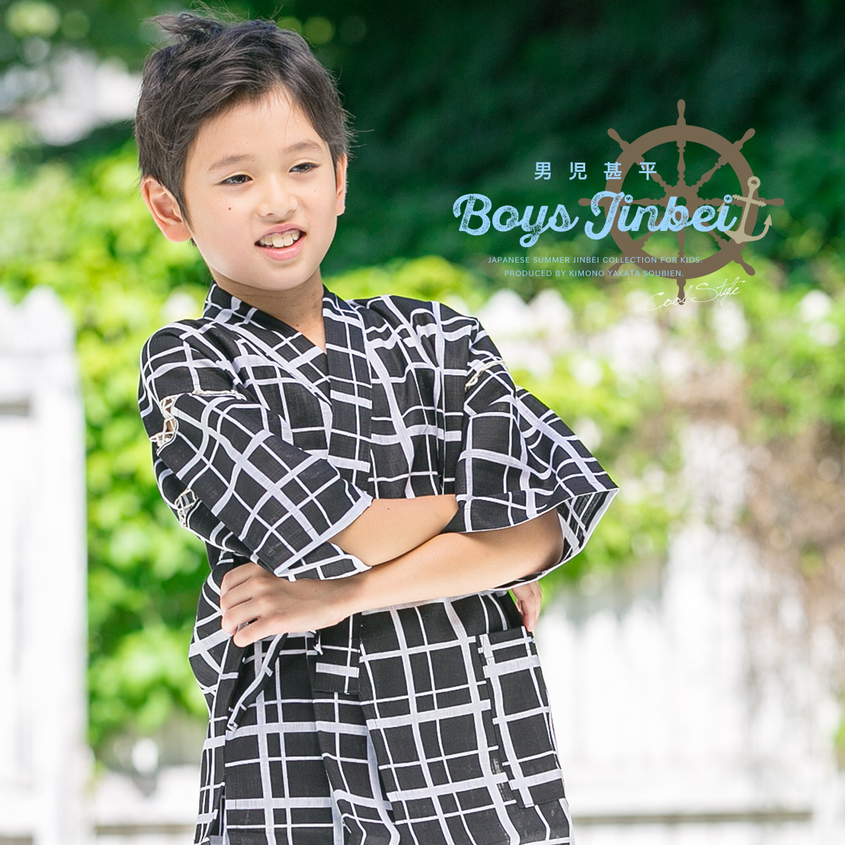 清涼感たっぷりの子供甚平