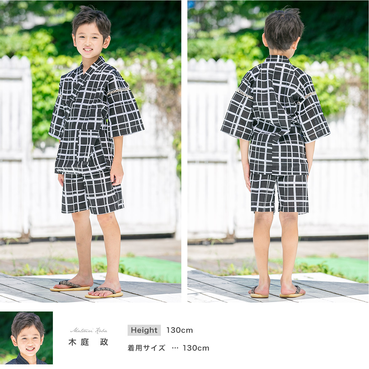 夏祭りにオススメなこども甚平