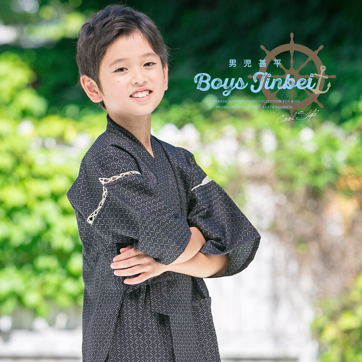清涼感たっぷりの子供甚平
