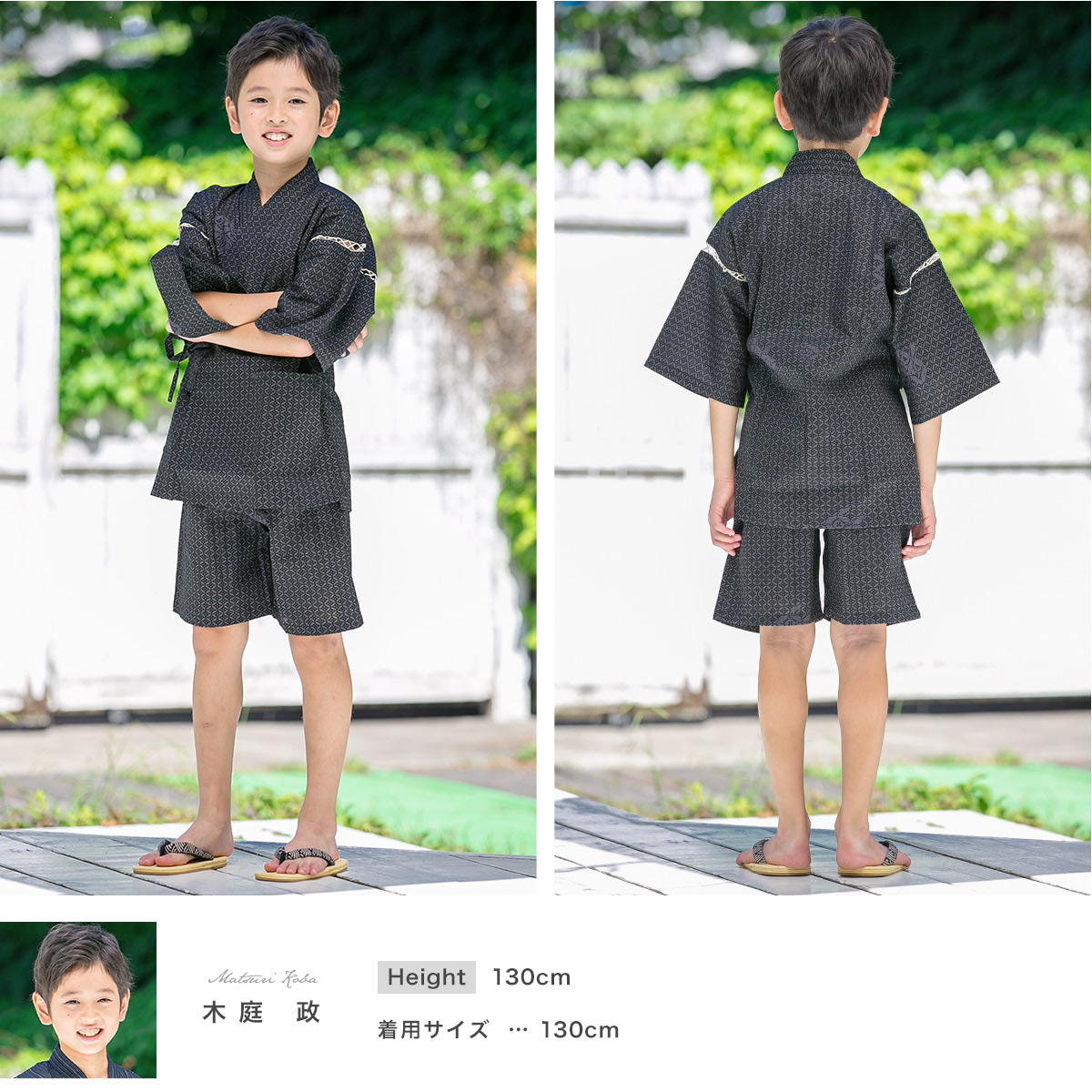 夏祭りにオススメなこども甚平
