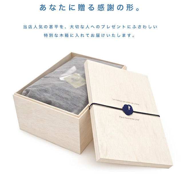 父の日向けメンズ甚平